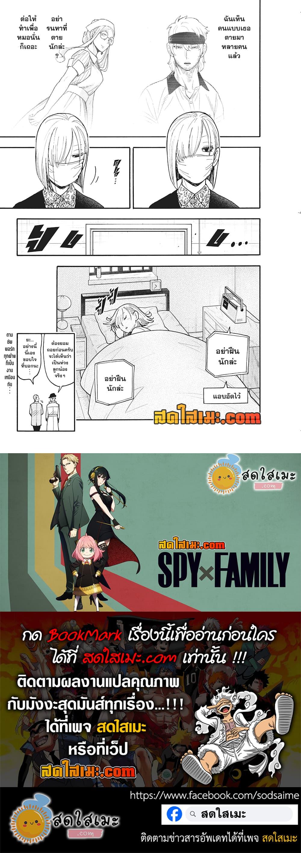 Manga-lc-com อ่านมังงะ อ่านการ์ตูน ออนไลน์ ฟรี Spy X Family ภารกิจลับครอบครัววายป่วง ตอนที่ 1 2 3 4 5 6 7 8 9 10 11 12 13 14 ฟรี ไม่มีโฆษณา Manga-lc - อ่าน มังงะ อ่าน การ์ตูน ออนไลน์ อ่านมังงะ ฟรี