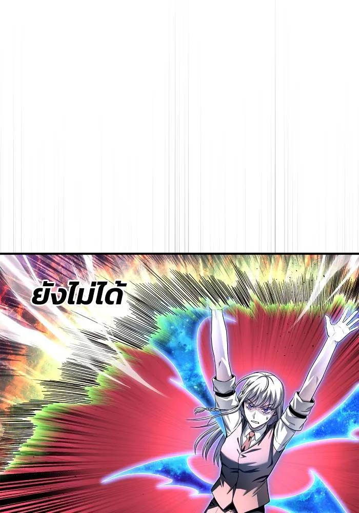 เกมของยอดมนุษย์ ตอนที่ 107 รูปที่ 172