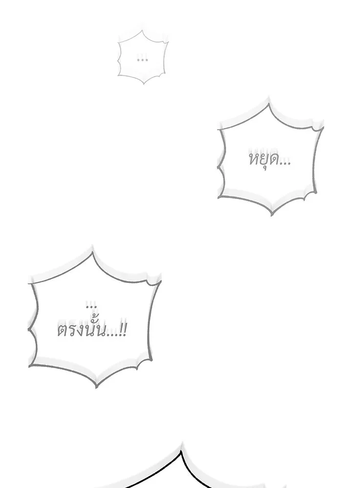 จอมเวทเกิดใหม่ในรอบ 66666 ปี ตอนที่ 104 รูปที่ 65