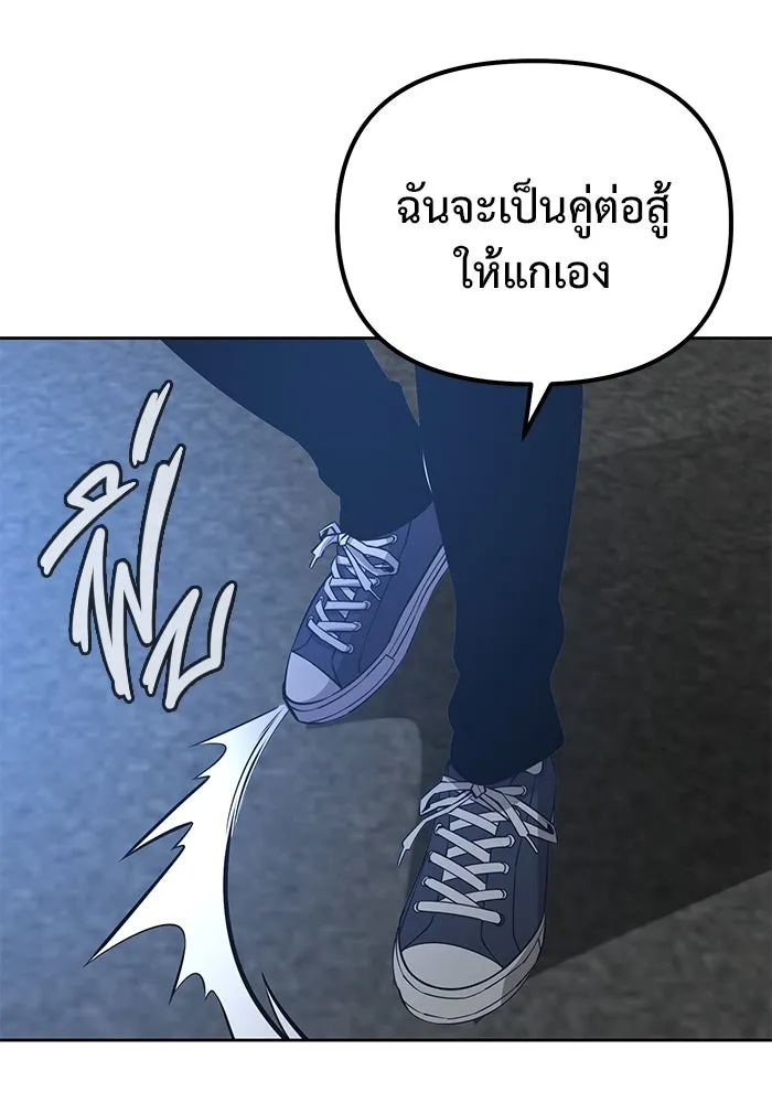 การกลับมาของทรราชวันสิ้นโลก ตอนที่ 42 รูปที่ 52