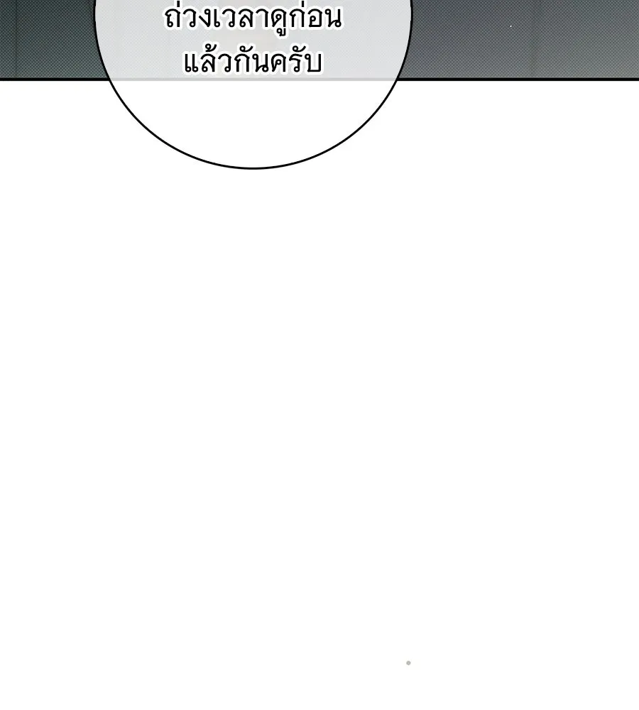 สาว(ลับ)ใช้ของท่านเคานต์ตาบอด ตอนที่ 37 รูปที่ 137