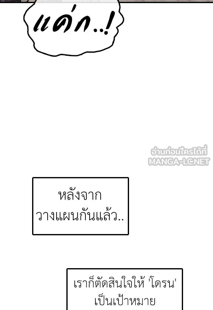 ผู้กล้าฝ่า ตอนที่ 52 รูปที่ 171