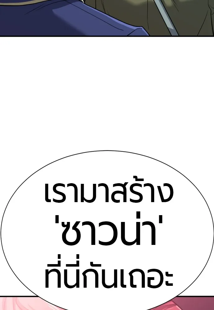 ยอดสถาปนิกผู้พิทักษ์อาณาจักร ตอนที่ 127 รูปที่ 133