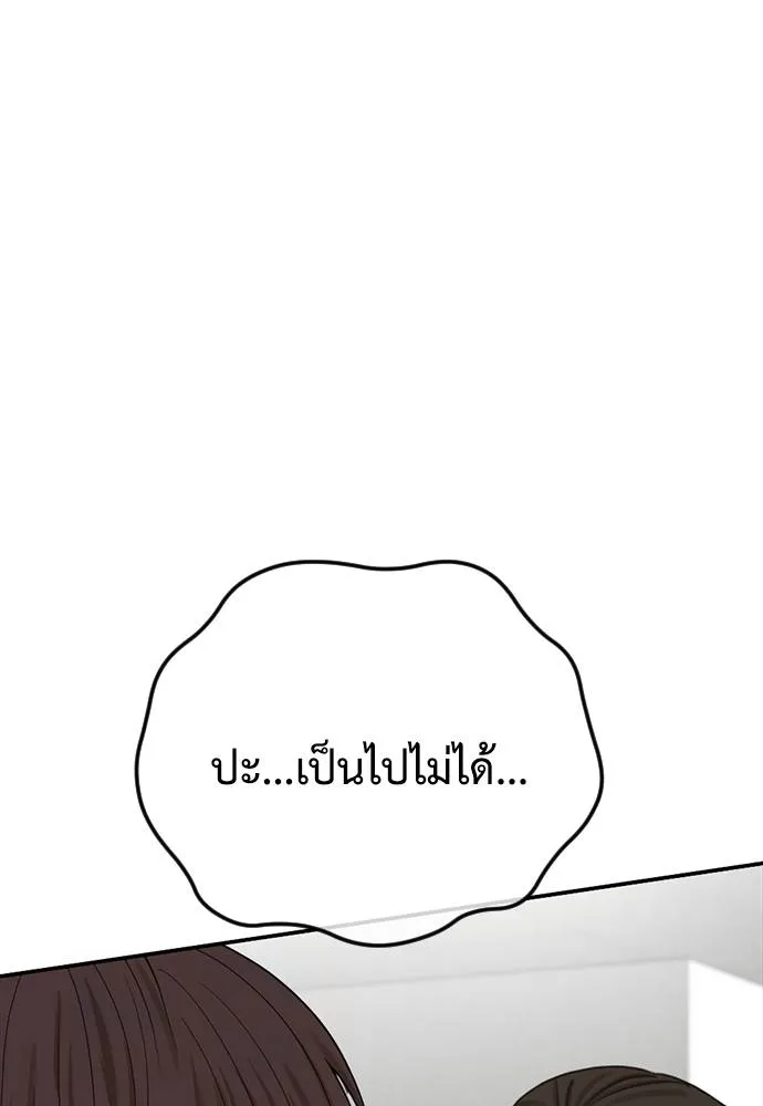 Y2K ตอนที่ 52 รูปที่ 181