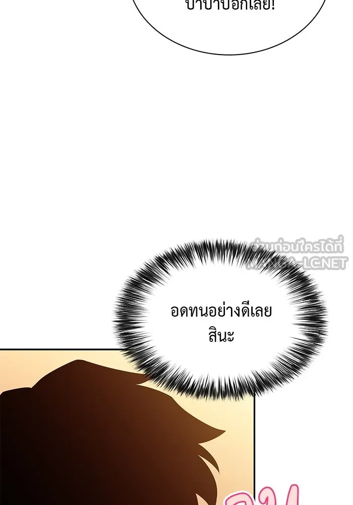 ลูกชายคนเล็กของดยุกคือมือสังหาร ตอนที่ 62 รูปที่ 30