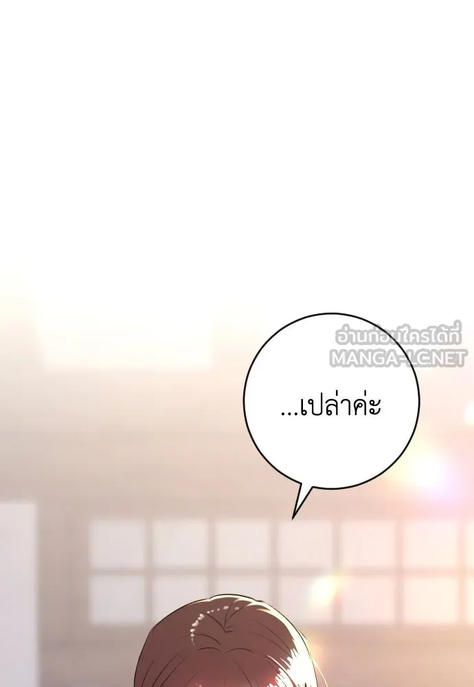รักไร้ราคา ตอนที่ 42 รูปที่ 18