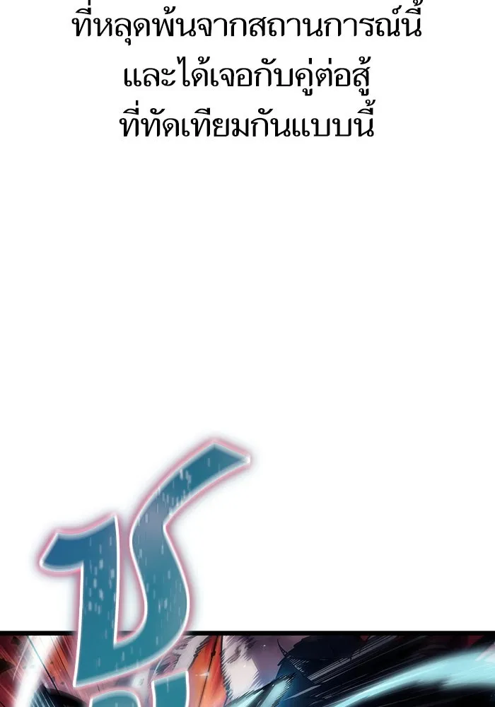 หลังวันสิ้นโลก ตอนที่ 70 รูปที่ 37