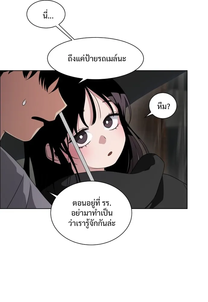 JAKDU ตอนที่ 1 รูปที่ 341