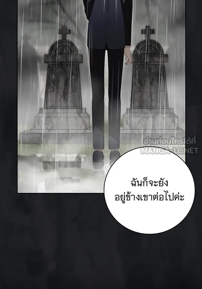สาว(ลับ)ใช้ของท่านเคานต์ตาบอด ตอนที่ 22 รูปที่ 69