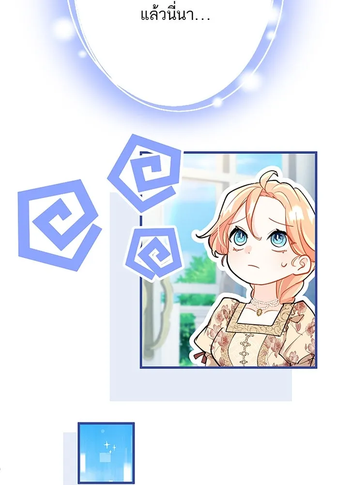 คุณหนูย้อนเวลามาเป็นอัศวิน ตอนที่ 95 รูปที่ 127