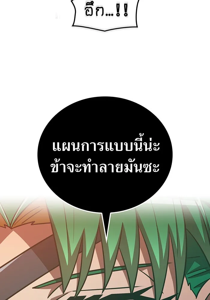 เพลเยอร์เลือดเทวะ ตอนที่ 112 หายนะครั้งสุดท้าย รูปที่ 125