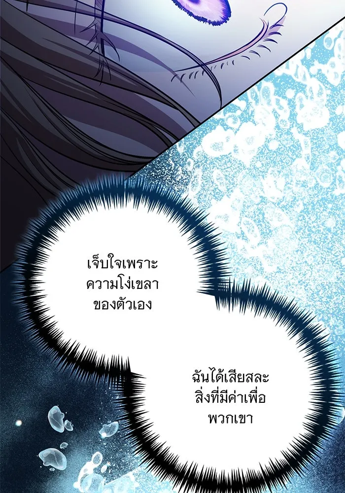 แด่ชู้รักของสามี ตอนที่ 3 รูปที่ 55