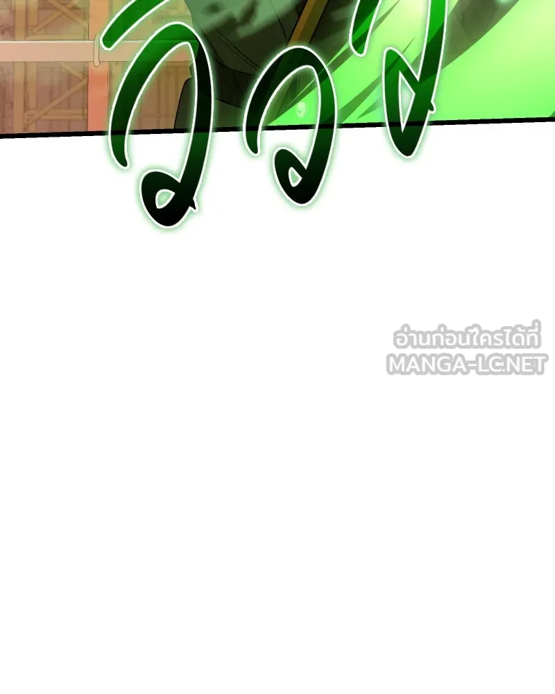 พลิกชะตาคว้าไอเทมระดับเทพ ตอนที่ 28 แคมป์ปิ้ง (4) รูปที่ 45