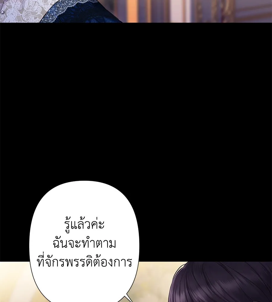 บาสเตียน ตอนที่ 8 รูปที่ 4