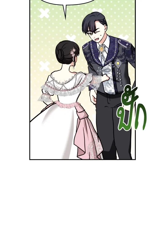 บุตรสาวของดยุกปีศาจ ตอนที่ 120 รูปที่ 19