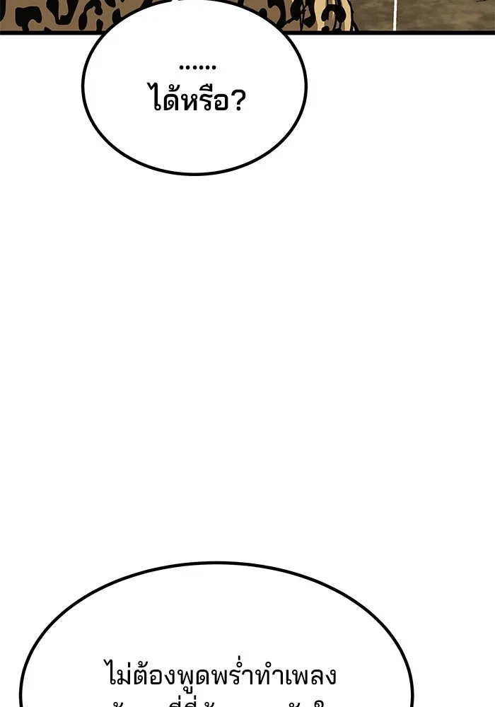 คุณปู่จอมยุทธกับหลานสาวสุดแกร่ง ตอนที่ 10 รูปที่ 163