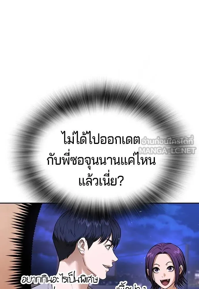 คูเซรา ตอนที่ 41 รูปที่ 181