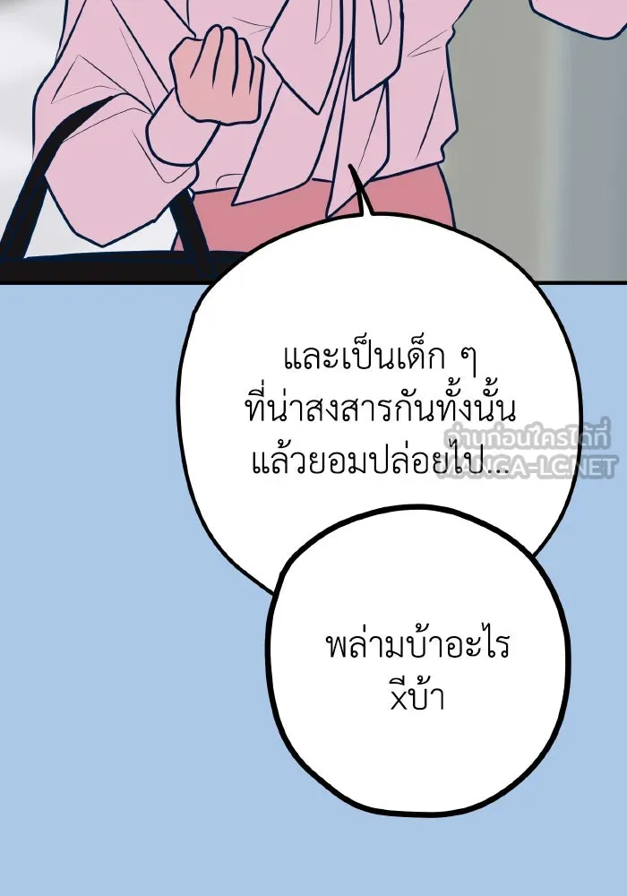 รักนี้ไม่มีรีไซเคิล ตอนที่ 40 รูปที่ 114