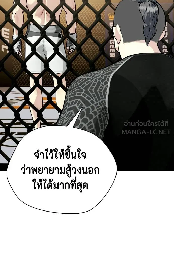หมาหัวเน่า ตอนที่ 141 รูปที่ 115