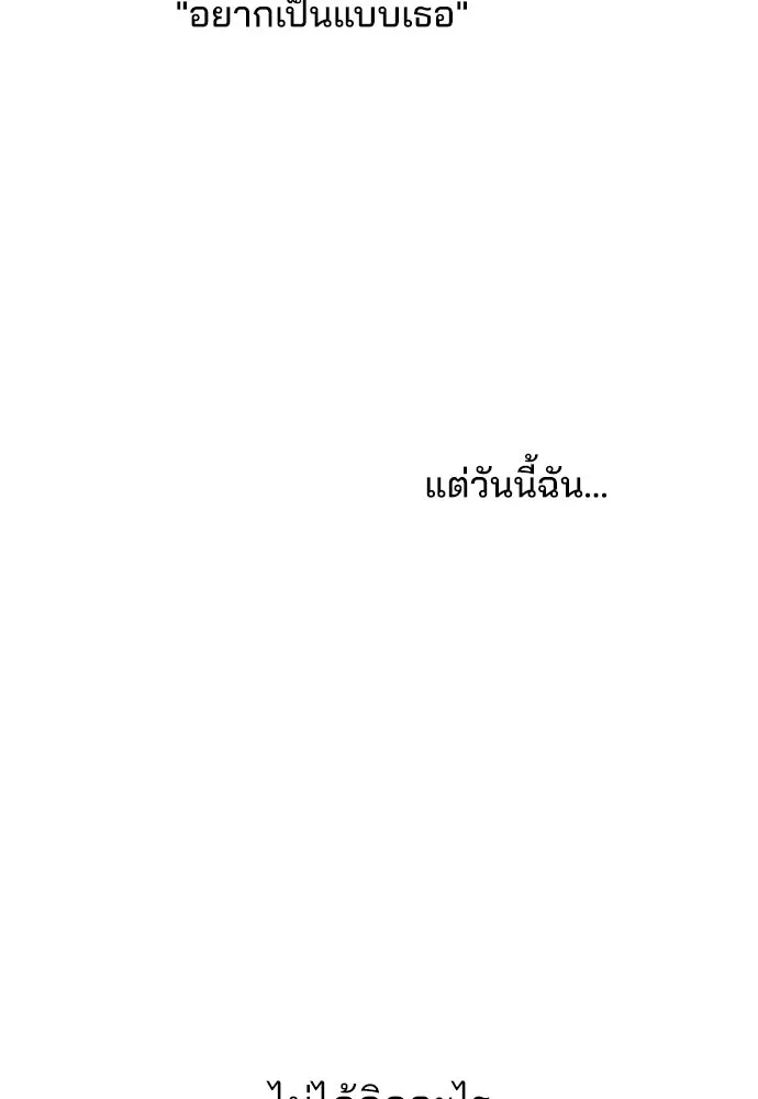 สวยเองนักเลงพอ ตอนที่ 41 รูปที่ 37