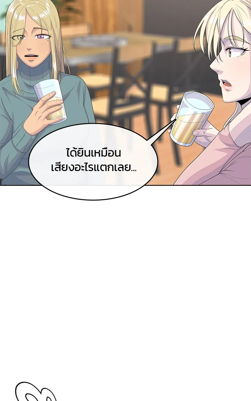 บันทึกครัวค่ายทหาร ตอนที่ 214 รูปที่ 29