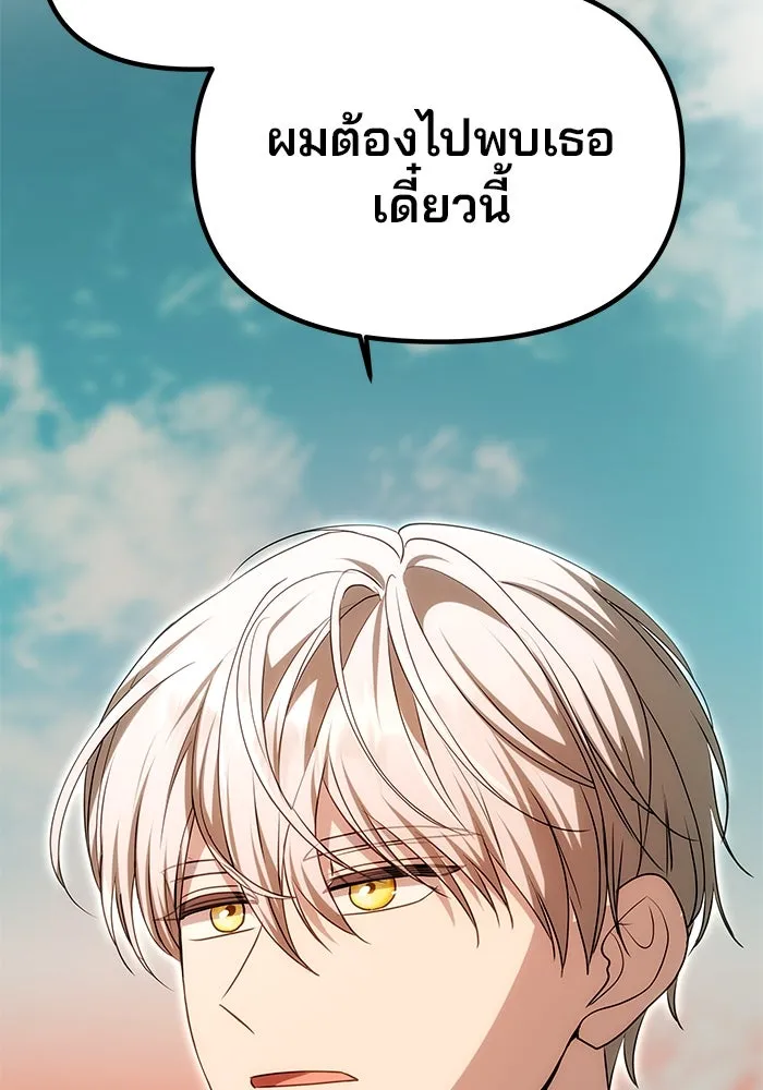 เกมรักจับสามี ตอนที่ 12 รูปที่ 97