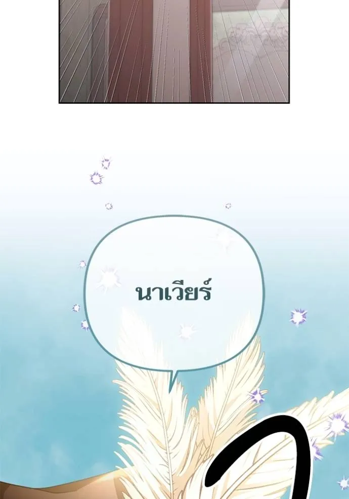 การแต่งงานครั้งใหม่ ตอนที่ 206 รูปที่ 113