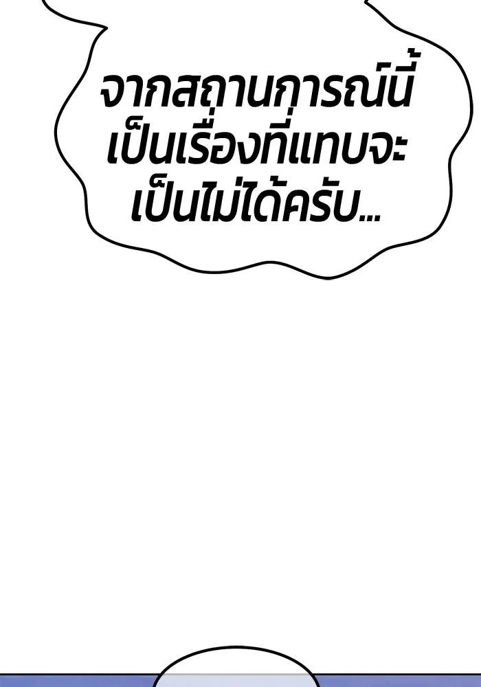 +99 ท่อนไม้พร้อมบวก ตอนที่ 115 เทพแห่งการทำลาย (1) รูปที่ 347