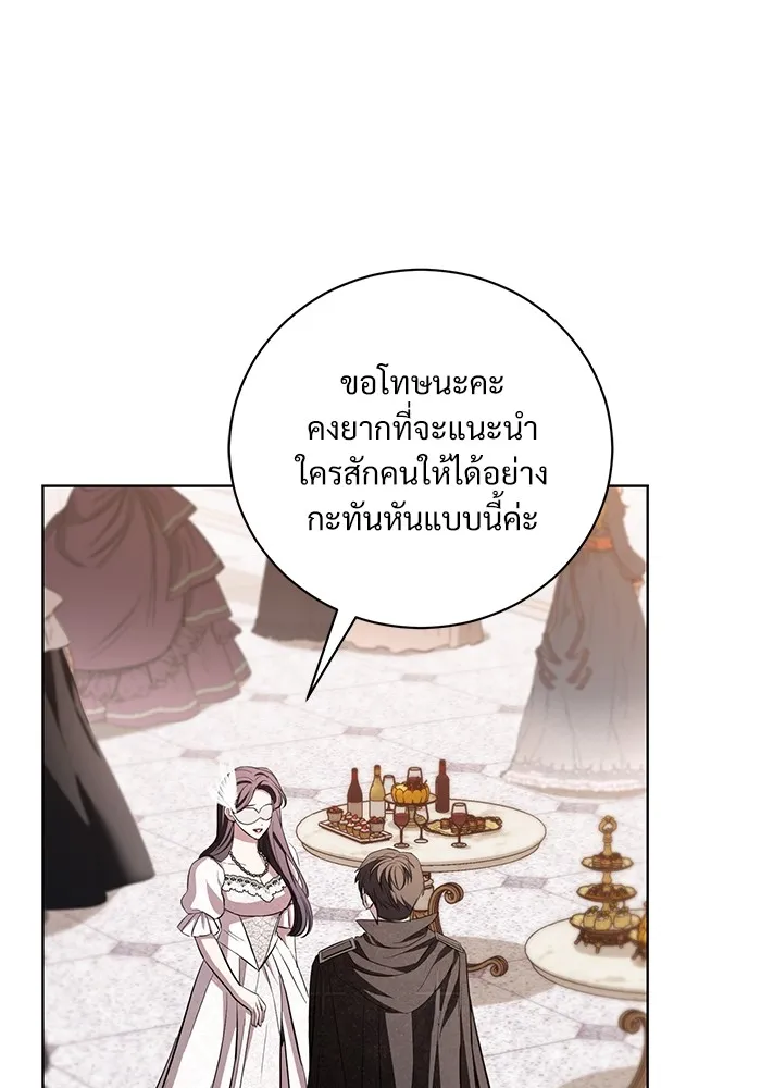 แด่ชู้รักของสามี ตอนที่ 28 รูปที่ 61