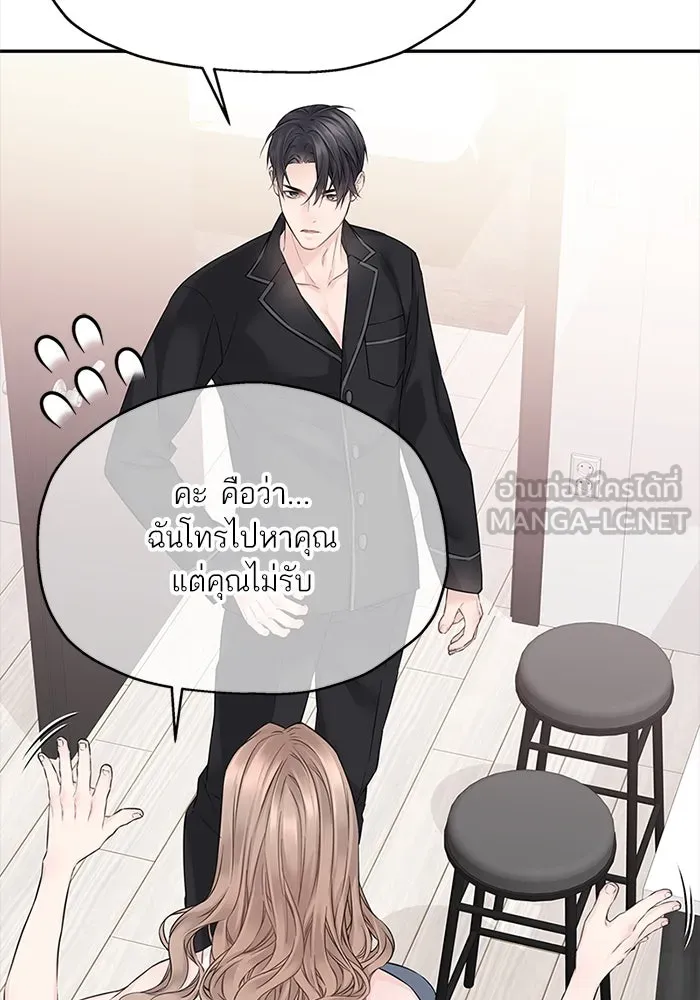 สลับรัก สลับชะตา ตอนที่ 46 รูปที่ 24