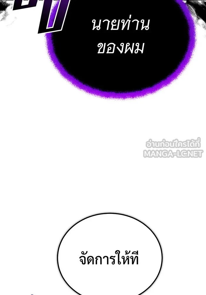 จอมเวทเกิดใหม่ในรอบ 66666 ปี ตอนที่ 81 รูปที่ 72