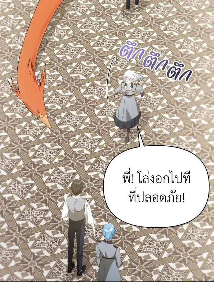 ชีวิตใหม่ในตระกูลมือสังหาร ตอนที่ 41 รูปที่ 82