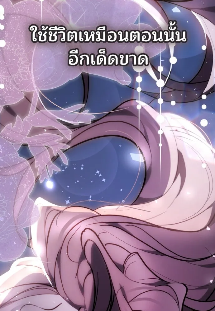 เหตุผลที่นางร้ายจับดาบ ตอนที่ 1 รูปที่ 160