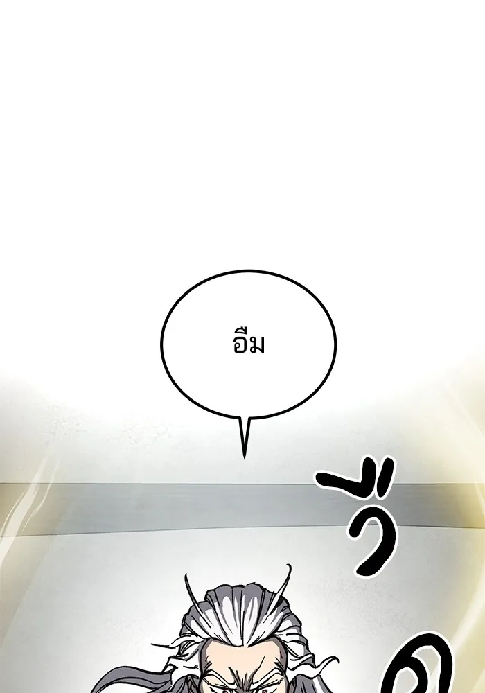 คุณปู่จอมยุทธกับหลานสาวสุดแกร่ง ตอนที่ 6 รูปที่ 110