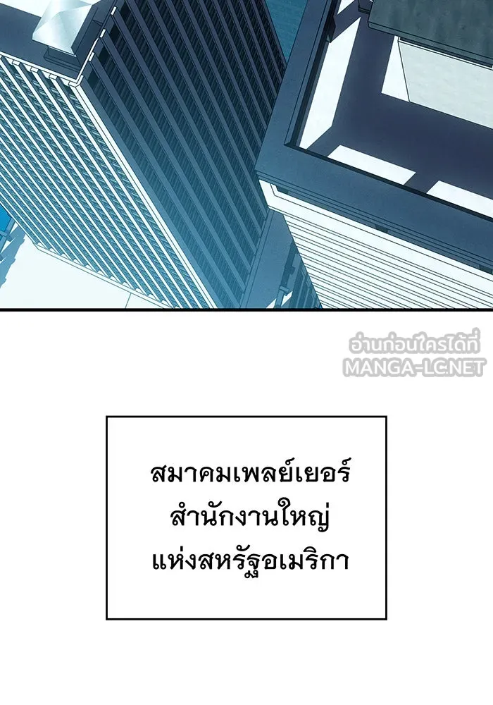 เกิดใหม่พร้อมพลังแห่งราชัน ตอนที่ 65 รูปที่ 147