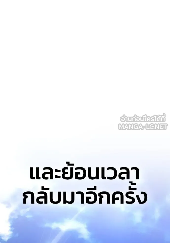 เกมของยอดมนุษย์ ตอนที่ 151 รูปที่ 184