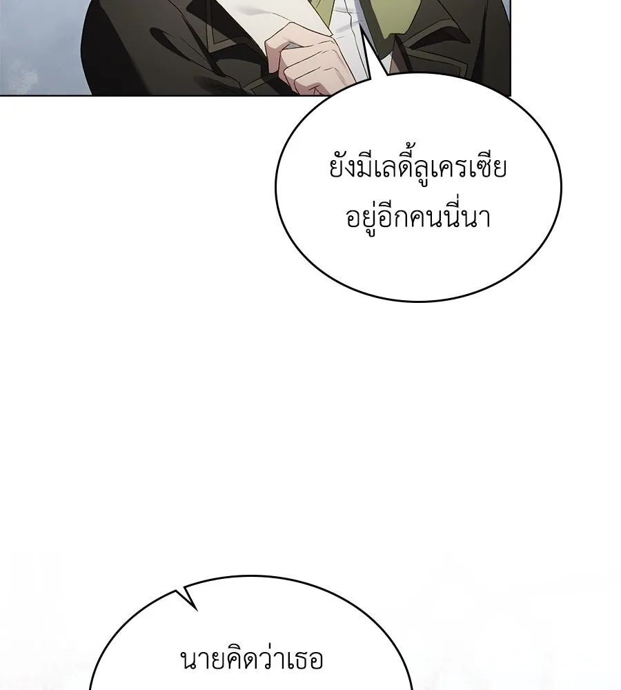 เล่ห์รักชนชั้นสูง ตอนที่ 60 รูปที่ 128