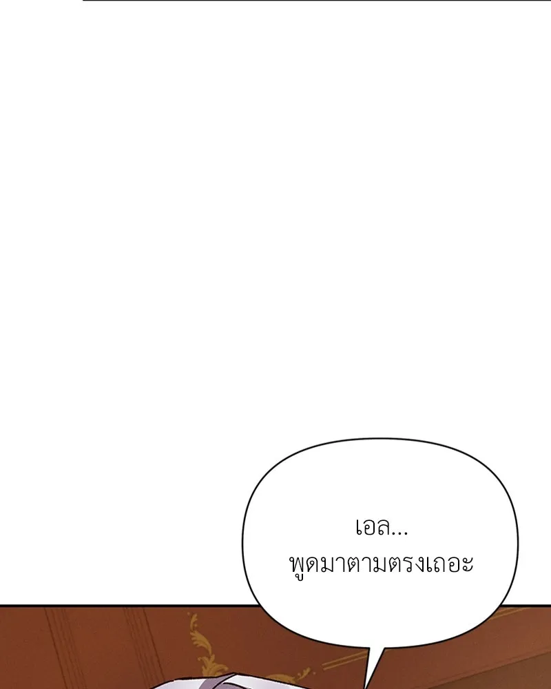 โอ้ ศัตรูที่รัก ตอนที่ 39 รูปที่ 100