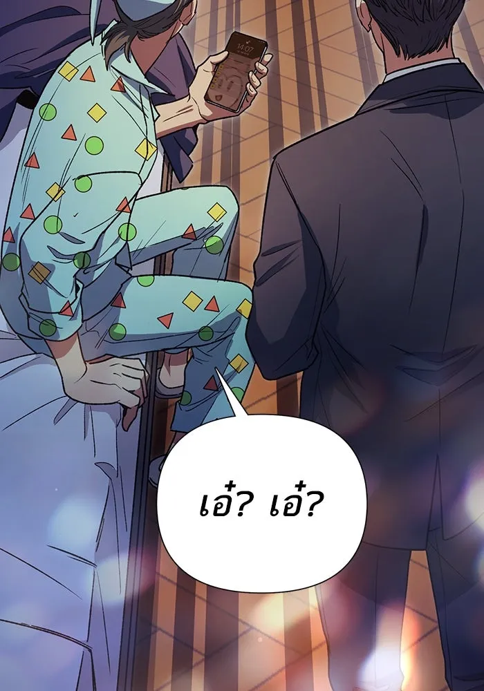 My S-Class Hunters ตอนที่ 153 วันต่อมา (2) รูปที่ 122