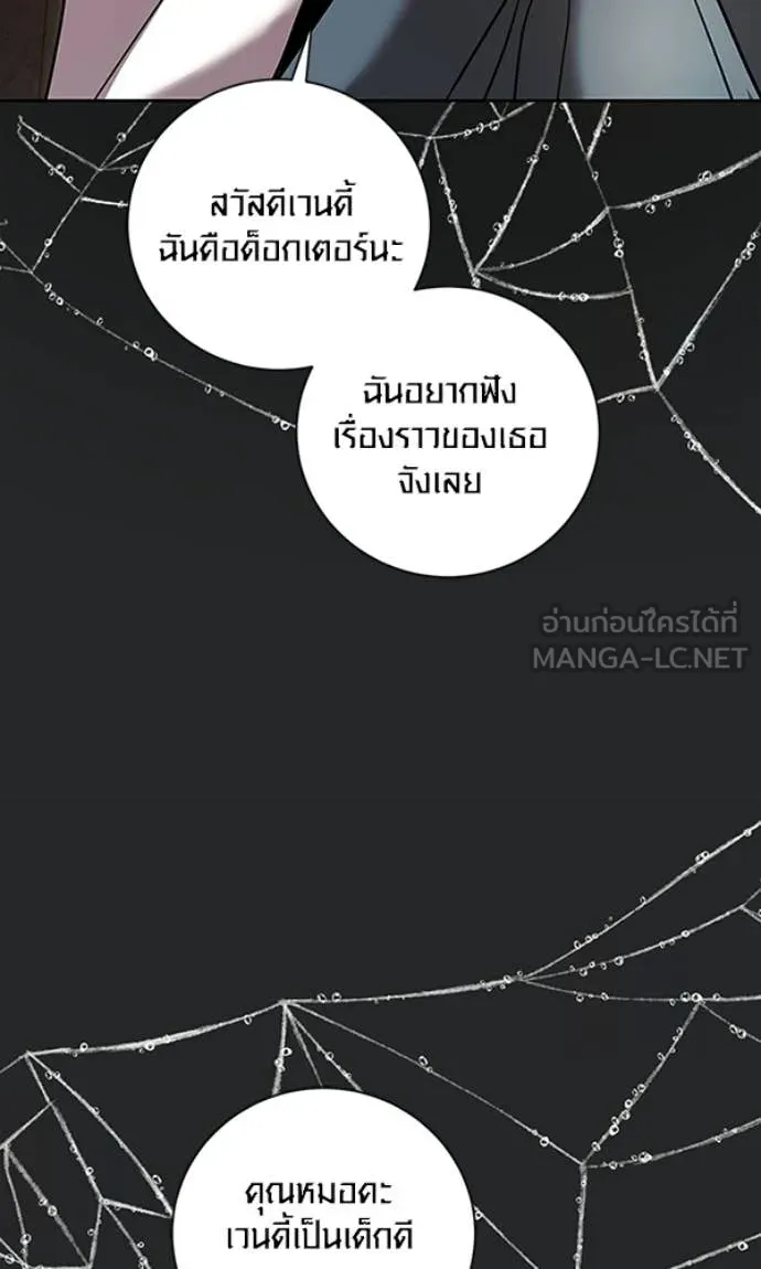 ออร่าดาราอัจฉริยะ ตอนที่ 78 รูปที่ 98