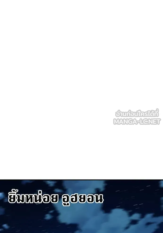 แยกร่างล่าอัตโนมัติ ตอนที่ 113 รูปที่ 135