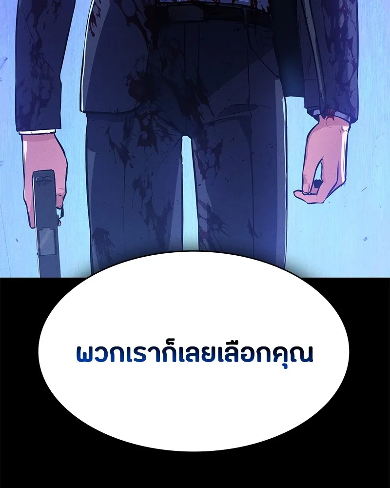 มือสังหารพันธุ์อมตะ ตอนที่ 3 รูปที่ 56
