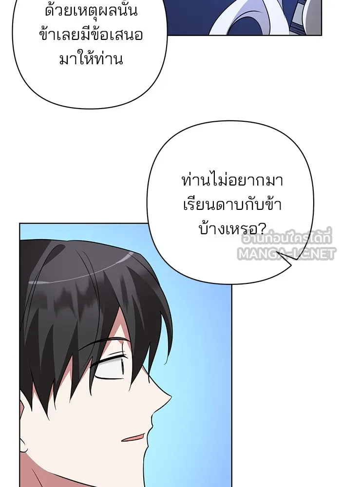 อะคาเดมีนี้เห็นทีจะเจ๊ง ตอนที่ 13 รูปที่ 108