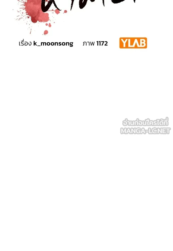 รักแล้วห้ามเลิก ตอนที่ 78 รูปที่ 15