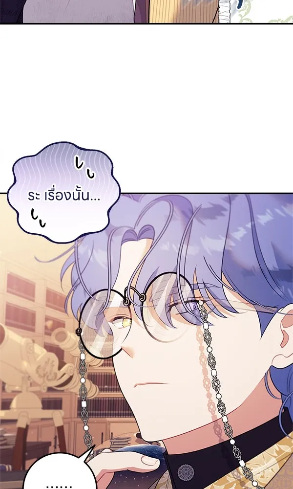 ครอบครัวผิดแผน ตอนที่ 5 รูปที่ 46