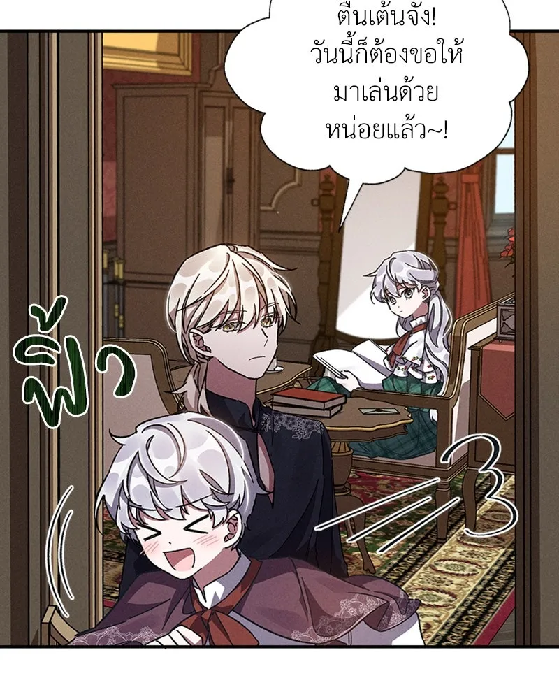 โอ้ ศัตรูที่รัก ตอนที่ 13 รูปที่ 8