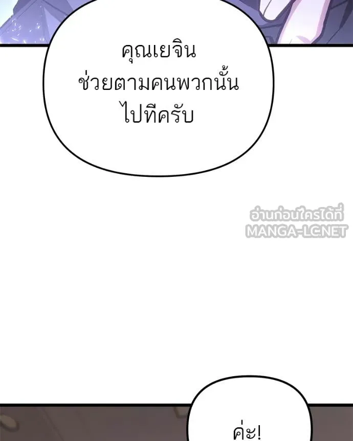 โทษที พื้นที่นี้ ตอนที่ 67 รูปที่ 41
