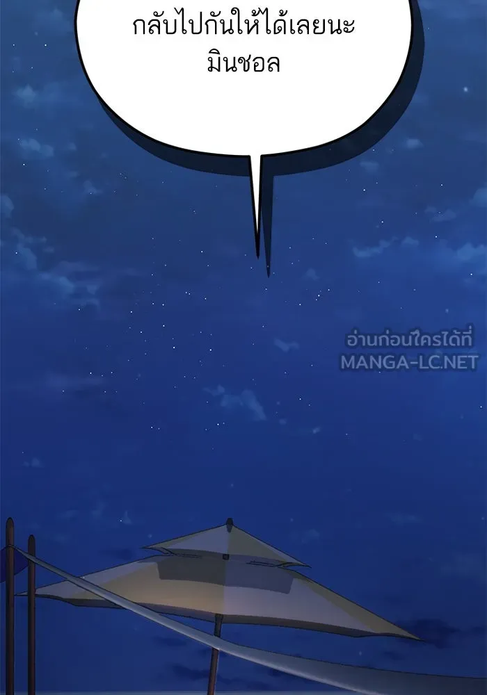 โชคชะตานำพารัก ตอนที่ 84 ต้องปฐมพยาบาลเบื้องต้นก่อน รูปที่ 132