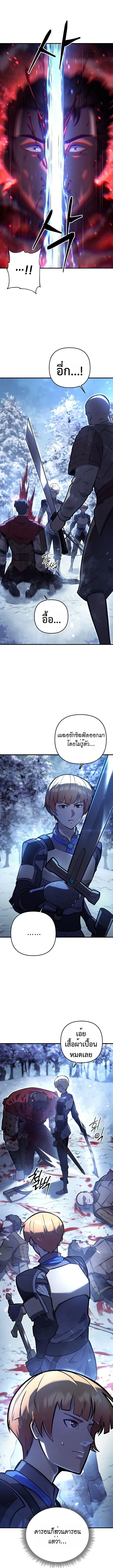 The Mad Dog of the Duke_s Estate เก_ดใหม_เป_นหมาบ_าในตระก_ลดย_ก ตอนที่ ตอนที่ 9 รูปที่ 6