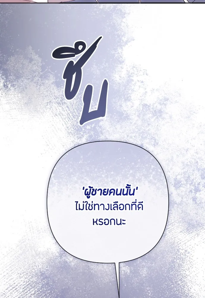 แด่ใจที่ไร้รัก ตอนที่ 24 รูปที่ 4